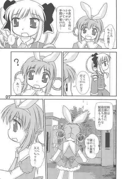 Kokoro-chan Haishinchuu now!