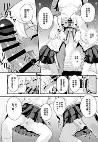 (C93) [HJUKISM (Hikoma Hiroyuki)] Saimin Choukyou Diary (Fate/kaleid liner Prisma Illya) [Chinese] [无毒汉化组]