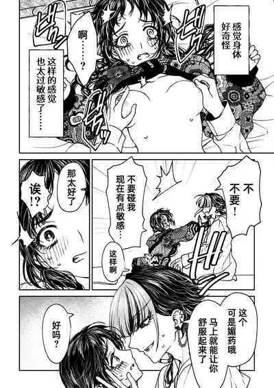 saigo no Yellow field | 最后的Yellow Field 1-2