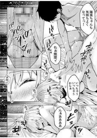 [Aga Marino] Gal Dakumi ~Iede Shojo to no Hamemakuri Dousei Sex~ "18 Kin" 1-5