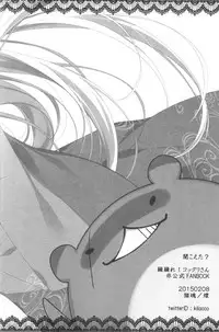 (Susu Susure! Kapumen) [Nekotama (Kira)] Kikoeta? | Can you hear it? (Gugure! Kokkuri-san) [English] [EHCove]