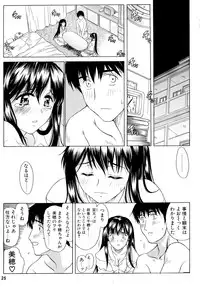 (C70) [Usoppu Land (Amayumi)] Gemini Drive