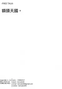 Youjo Eirei ga Oosugi no Ken ni Tsuite 3