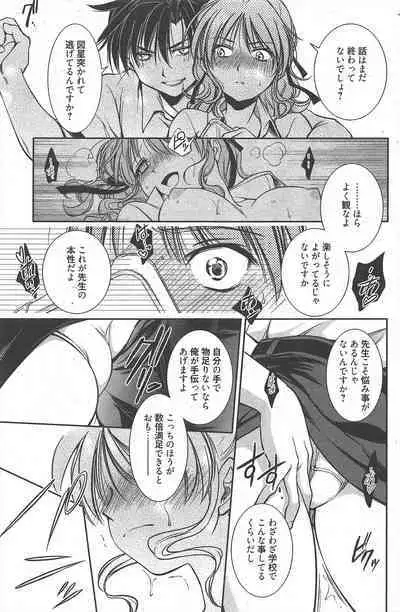 Manga Bangaichi 2011-10