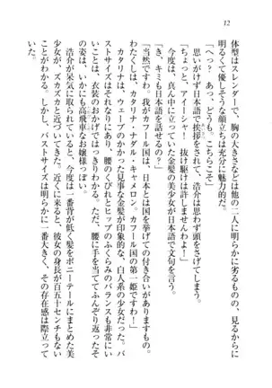 子づくりプリンセス