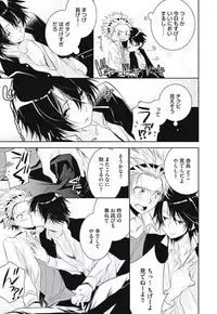 [Yama Bicco] Renai Rettousei no Ecchi Keikaku