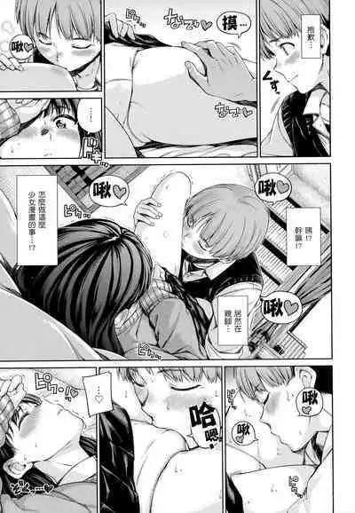 [Hamao] Atatakakute Yawarakakute | 暖暖溫柔鄉 [Chinese] [NAGi] [Decensored]