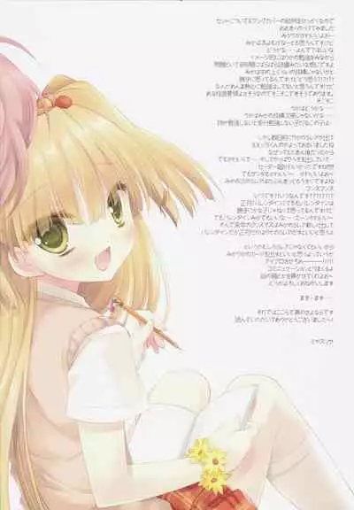 I want you to be my baby!