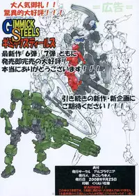 [Algolagnia (Mikoshiro Honnin)] St. Margareta Gakuen COLORFUL! Vol. 5 [Chinese] [贝尔西行寺个人汉化]