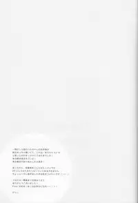 (Splash!) [CrashRush (Gesshi)] Ore no Osananajimi ga Muboubi Sugiru. (Free!)