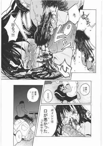 (C89) [Chemical Janky (Shiruka Bakaudon)] Zenbu Matomete Bokobokorin!