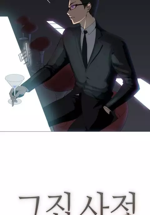 Household Affairs Ch.1-42