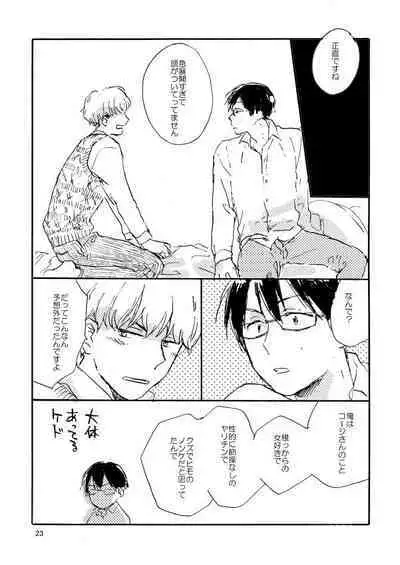 [Bunny bell boy (Kosakatsun)] Tonda Kuzu Otoko desuka nanidozo Yoroshiku [Digital]