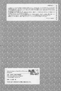 [Orange Crown (Shuragyoku Mami, Maki, Asuka Rina)] 流れ星より愛をこめて! (Tales of Vesperia)