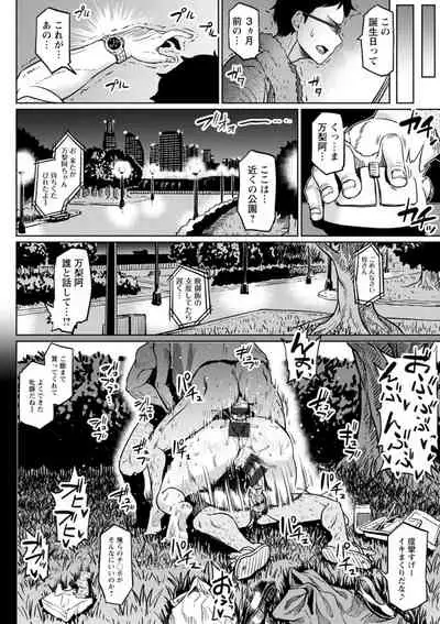 [Ahemaru] NTR na Sekai - NTR world [Digital]