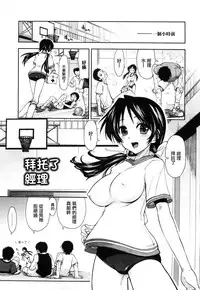 [Kamino Ryu-ya] Shintaichuu, Nurunuru Desu. - My Whole Body Is Clammy [Chinese] [最果の神狐]