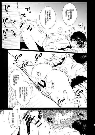 Cafe LeBlanc no Beit-kun ni Saimin