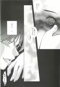 (C62) [INFORMATION HIGH (Younosuke)] Everything (It's you) Soushuuhen 1999-2001 (Kizuato)