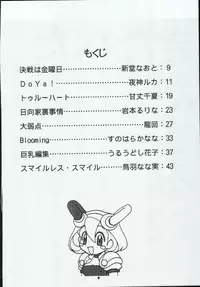 [Paradise City (Naoto Shindo)] Tabetakigasuru 72 (Keroro Gunsou)