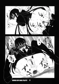 (C76) [Haiiro Koubou (Amano Kazumi)] Houkago Anal Play (Houkago Play)