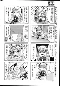 Canopri Comic 2012-04 Vol. 18