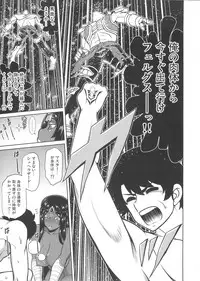 (C93) [STUDIO TIAMAT (TANABE)] Senya Ichiya Suki Monogatari (Fate/Grand Order)