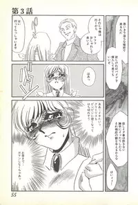 [Umino Yayoi] Chigyaku no Heya - A Shameful Punishment Room