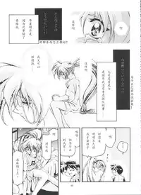 [Gambler Club (Kousaka Jun)] Jo no Yuutsu (Let's Ra Go! Soushuuhen) (Bakusou Kyoudai Let's & Go!!) [Chinese]