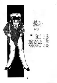 [UNION OF THE SNAKE (Shinda Mane)] HANAKO