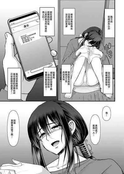 Maid no Oshigoto. Saishuushou