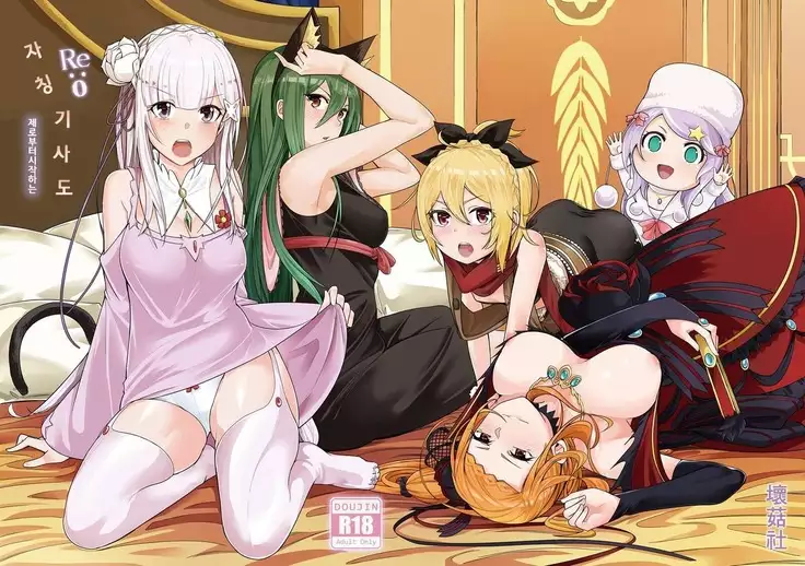 Jishou Kishidou | 자칭기사도