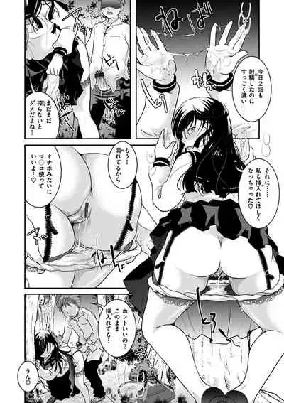 Houkago made wa Gaman shite