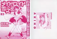 [Iogi Juichi] Maidroid Yukinojoh Vol.3