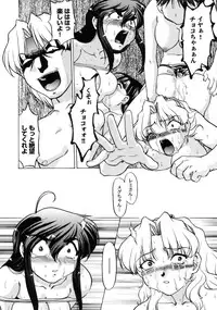 [Shimamoto Harumi] Chocolate Melancholy 3