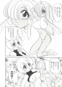 [Anthology] Doujin Anthology Bishoujo Gumi 2 (Various)