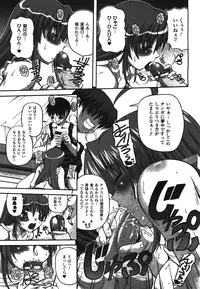 COMIC Unreal 2008-08 Vol.14