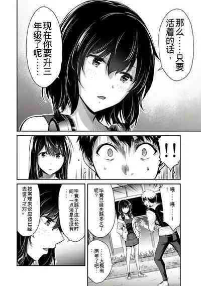 [MONMA Tsukasa] Giruti Sakuru vol 01-02 (Ch01-19) Chinese Version《罪恶社团》第01-02卷01-19话，AI机翻汉化