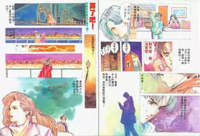 New A Moment of Romance~ Hadougirl (1/2)