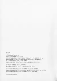 (C91) [Douganebuibui (Aburidashi Zakuro)] Sanae-san to Kekkon Shimashita (Touhou Project)