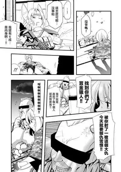 [Kaburana] Mirai Toshi Nuka Deru (Ryona King vol.19) [Chinese] [沒有漢化] [Digital]