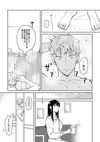 [Kon'no/ shūgetsu]6/ 30 Shinkan sanpuru `tateta hitosashiyubi wa kanojo no saihai' (SPY x FAMILY)