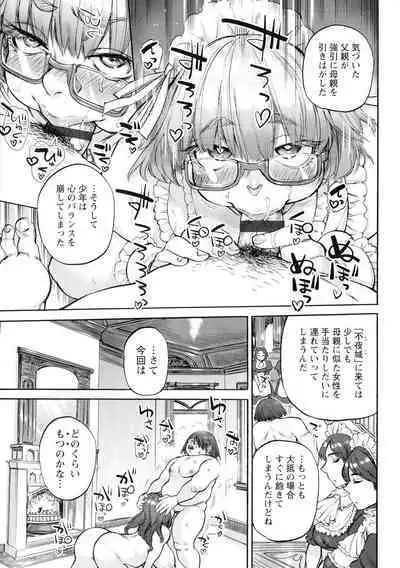 [Ameyama Denshin] Getsuyoubi no Koibito-tachi - Lovers on monday