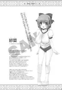 (C78) [Misty Isle (Sorimura Youji)] Boku no Nahoko-san Soushuuhen II + Omakehon