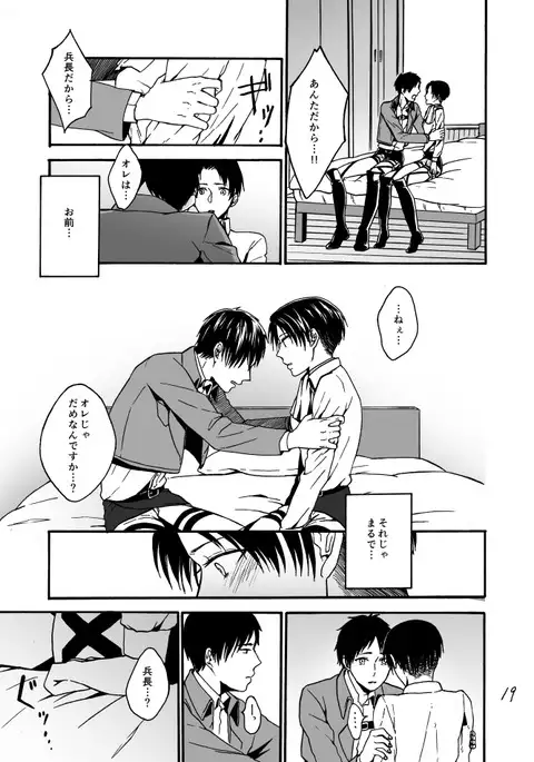 Anata to Watashi no Koi Biyori