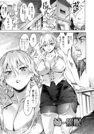 Sennou Maso Ningyou - Brainwashed masochist doll