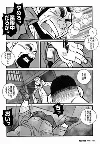 [Ichikawa Gekibansha (Ichikawa Kazuhide)] FIRE CODE 02