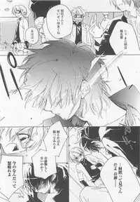 [Toujou Sakana] Neko demo Aishite