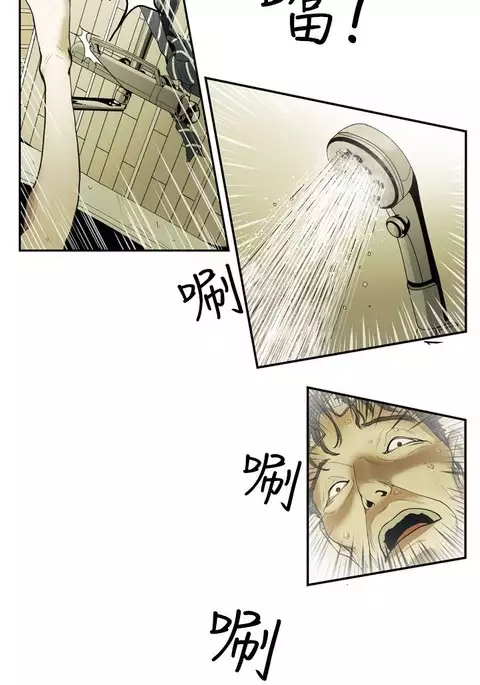 Honey trap 甜蜜陷阱 ch.1-7