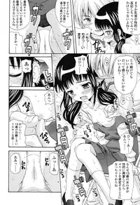 COMIC LO 2012-11 Vol. 104