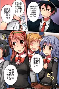 [DL Mate] Jikan yo! STOP! Muteikou de Muku na Shuugaku Ryokou no Joshi Gakusei-tachi